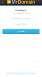 Mobile Screenshot of linuxblog.ir